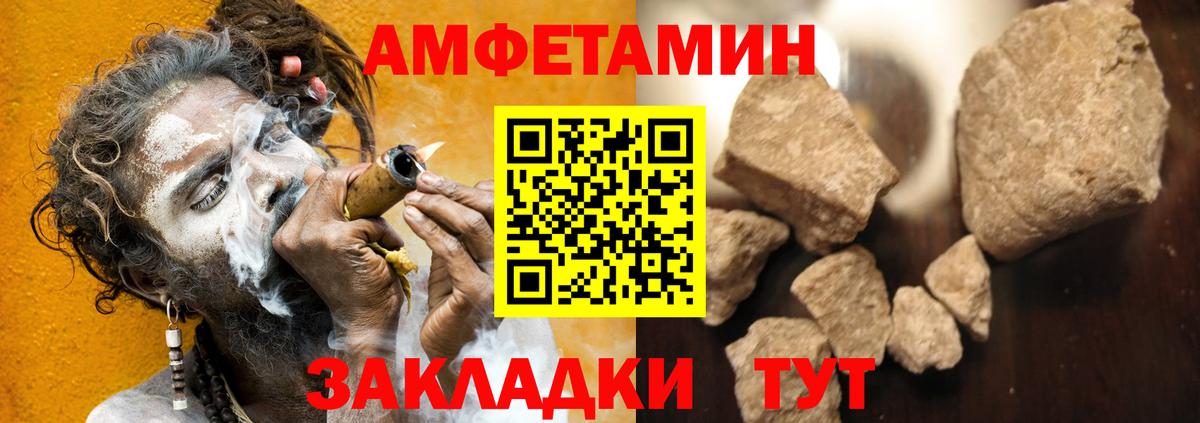 Amphetamine  Вход с VPN  Боровичи  даркнет Telegram  АМФЕТАМИН 97% 