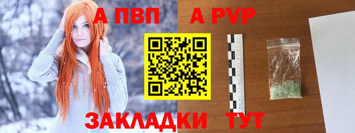 A-PVP Crystall  Альфа ПВП мука  Вход с VPN  Боровичи  наркошоп  Alpha PVP крисы CK  Альфа ПВП 