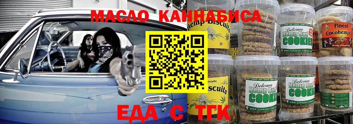 Боровичи  Еда ТГК конопля  Вход с VPN 