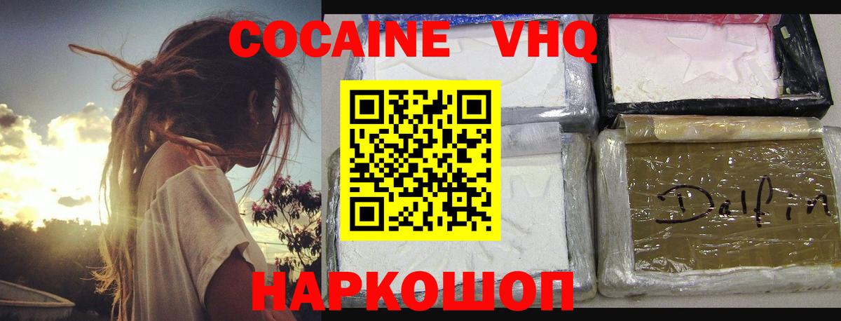 Cocaine Columbia Боровичи