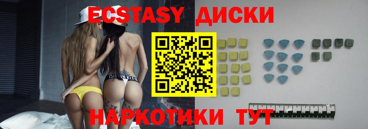 Экстази TESLA  ЭКСТАЗИ Punisher  Вход с VPN  Боровичи 
