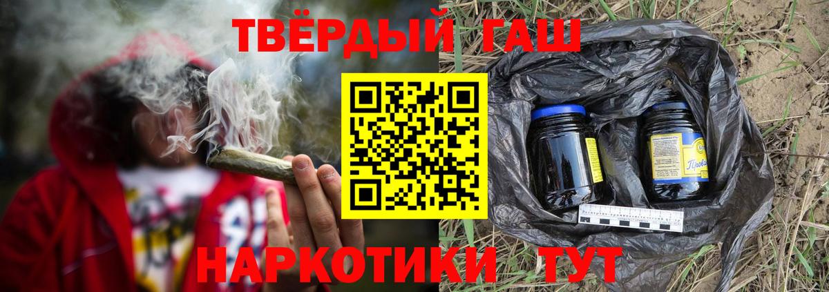 ГАШИШ hashish  Гашиш  Боровичи  Гашиш VHQ  Вход с VPN 