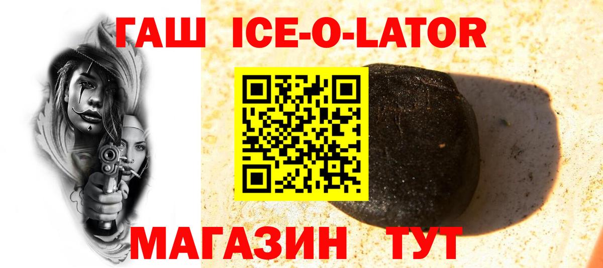 ГАШИШ убойный Боровичи