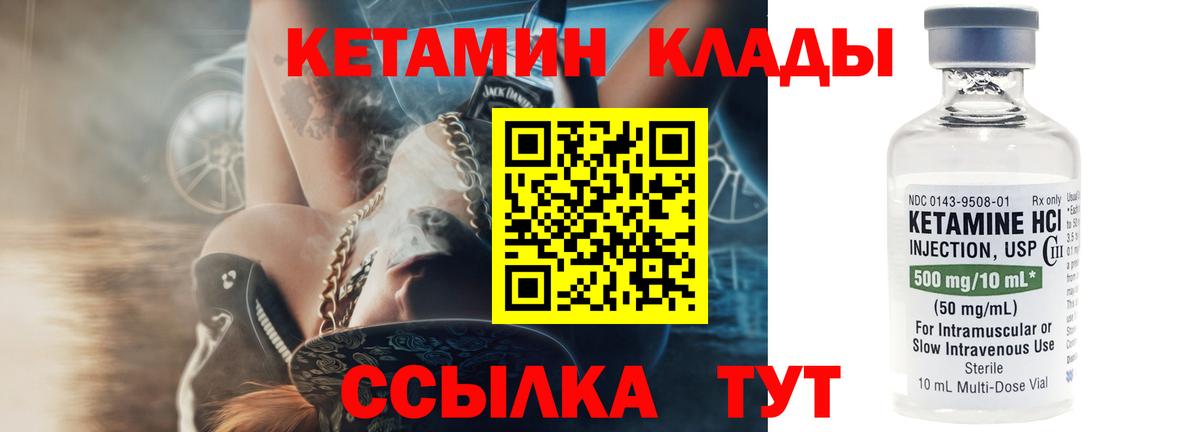 Кетамин ketamine  Вход с VPN  Кетамин VHQ  Боровичи 