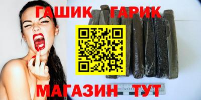 гашишное масло Уссурийск