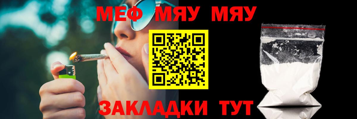 Мефедрон mephedrone  Меф  Боровичи  МЕФ мяу мяу  закладки  Вход с VPN  МЕФ 