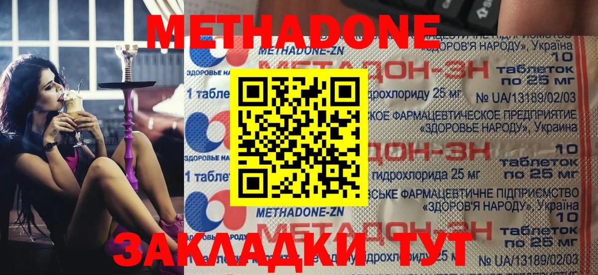 Метадон белоснежный    ССЫЛКА  Боровичи  Метадон белоснежный  Вход с VPN 