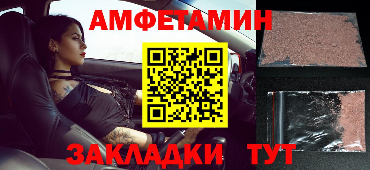 Метамфетамин пудра  Вход с VPN  Боровичи 