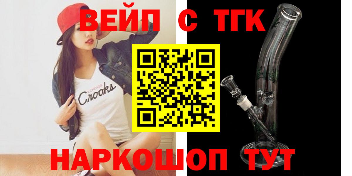 Дистиллят ТГК концентрат Боровичи