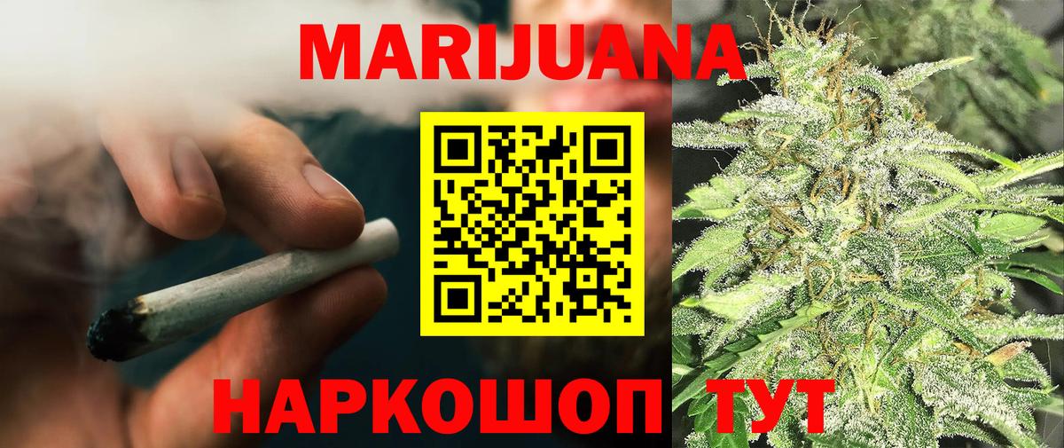 Конопля THC 21% Боровичи